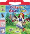 Obrázok - Červená čiapočka