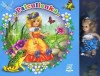 Obrázok - Palculienka - Leporelo s bábikou
