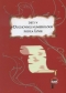 Kniha - Deti v duchovnej numerológii podľa Lívie