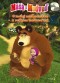 Kniha - Máša a medveď O malej nezbedníčke a veľkom medveďovi