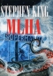 Kniha - Mlha