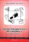 Kniha - Základy pneumatických mechanizmov II. - Pneumatické ventily