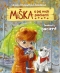 Kniha - Miška a jej malí pacienti 3: Zmoknutý pacient