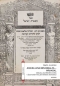 Kniha - Jehuda Leva ben Besalel - Maharal : Obra