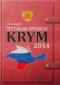 Kniha - Špeciálna Operácia Krym 2014