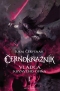 Kniha - Černokňažník - Vládca krvavého ohňa