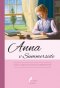 Kniha - Anna v Summerside