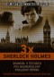 Kniha - 3 x Sherlock Holmes