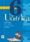 Kniha - Matematika 6 pre 6. ročník základných škôl a 1. ročník gymnázií s osemročným štúdiom