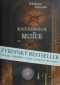 Kniha - Katedrála moře